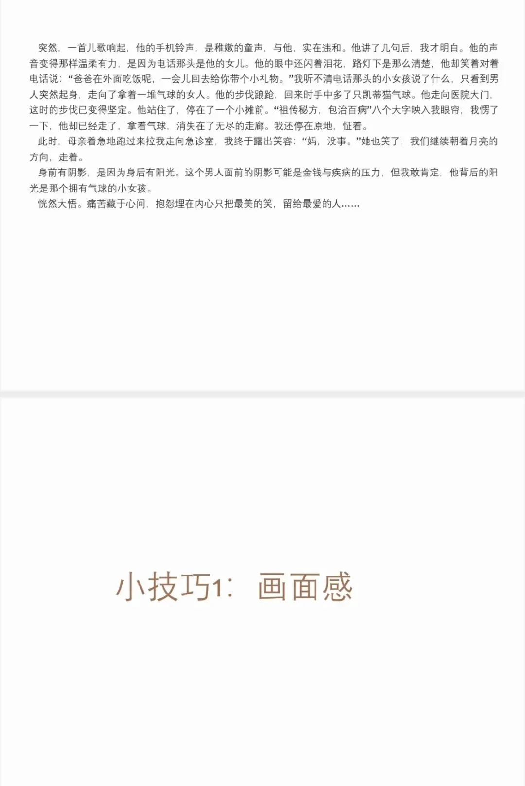 202中考培训内容(三) 第44张