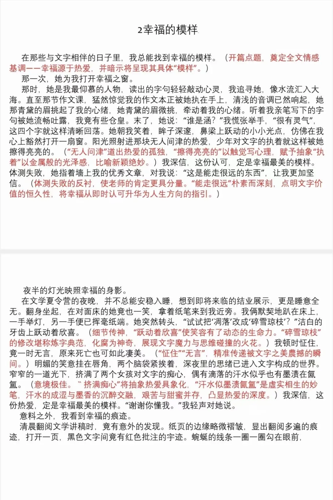 202中考培训内容(三) 第45张