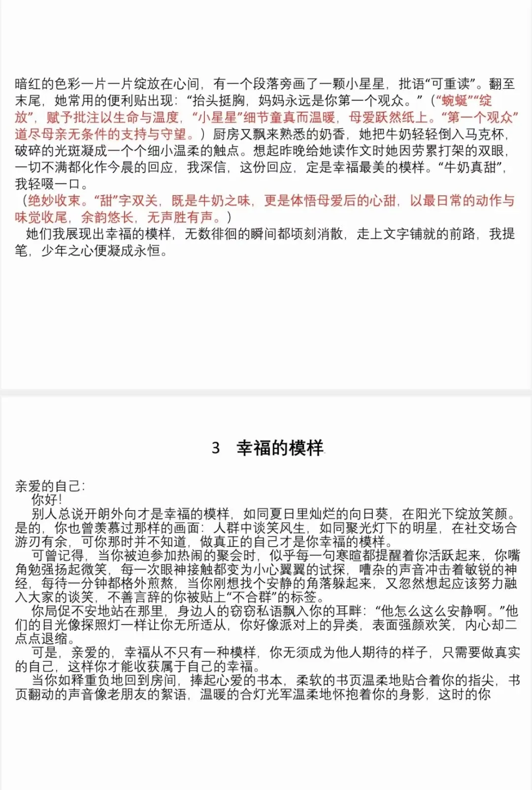 202中考培训内容(三) 第46张