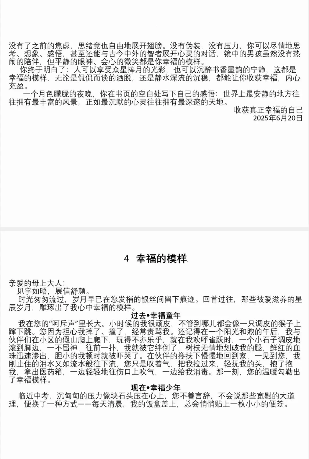 202中考培训内容(三) 第47张