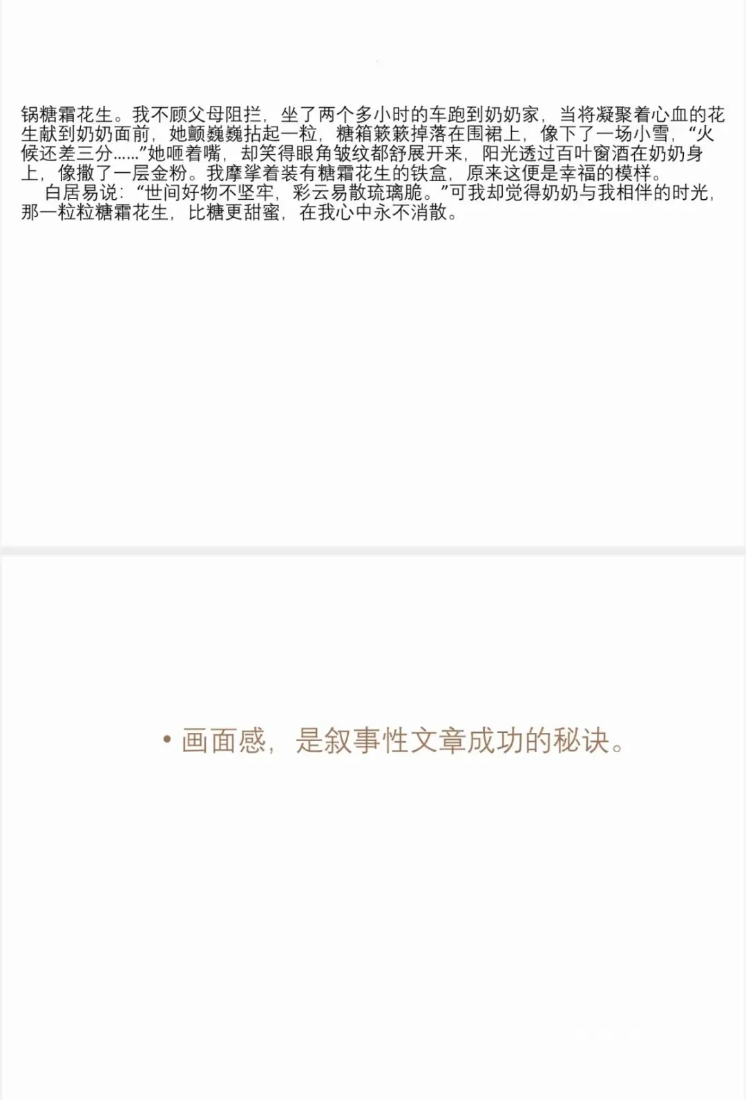 202中考培训内容(三) 第49张