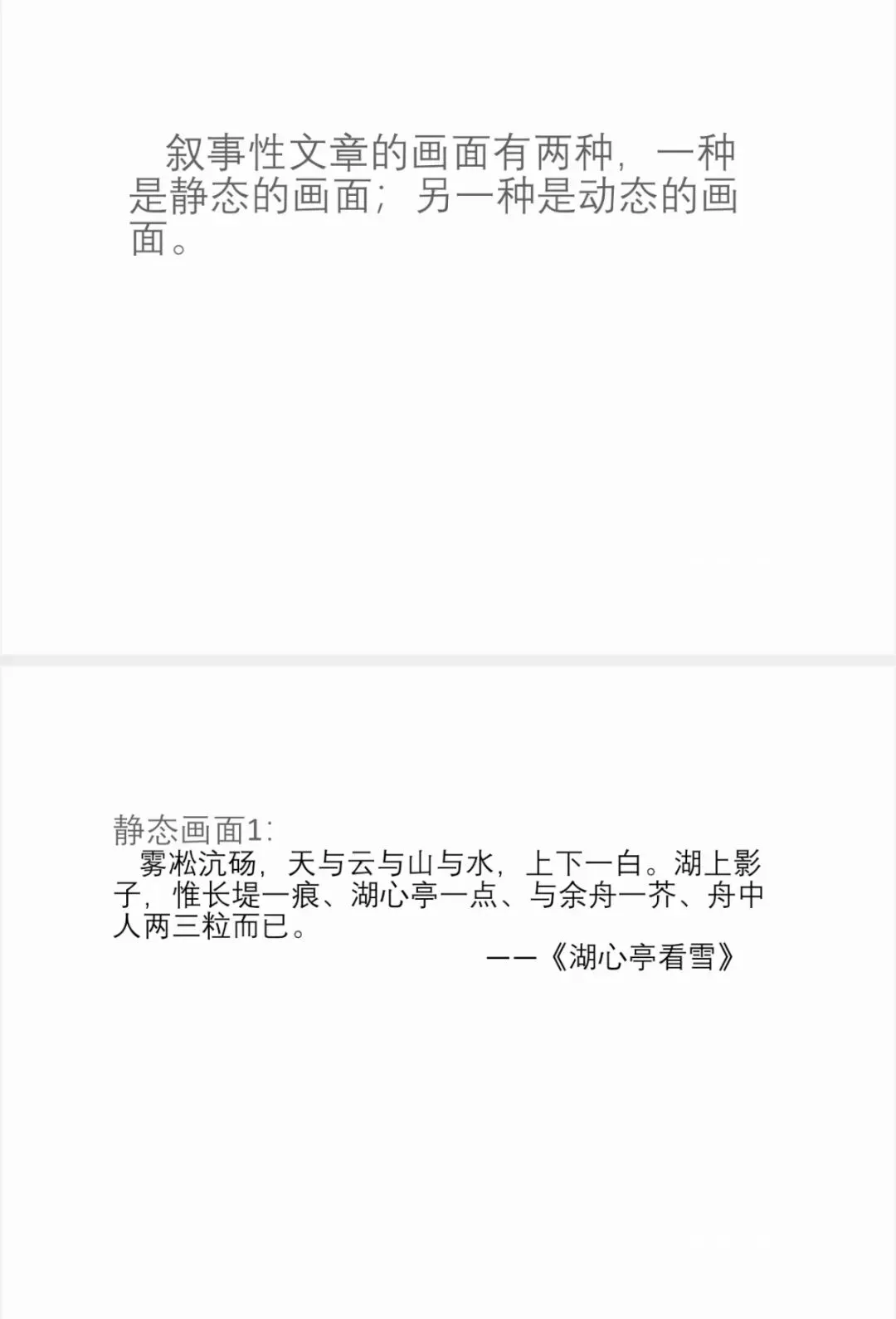 202中考培训内容(三) 第50张