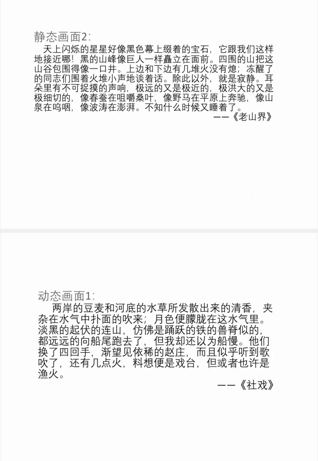 202中考培训内容(三) 第51张