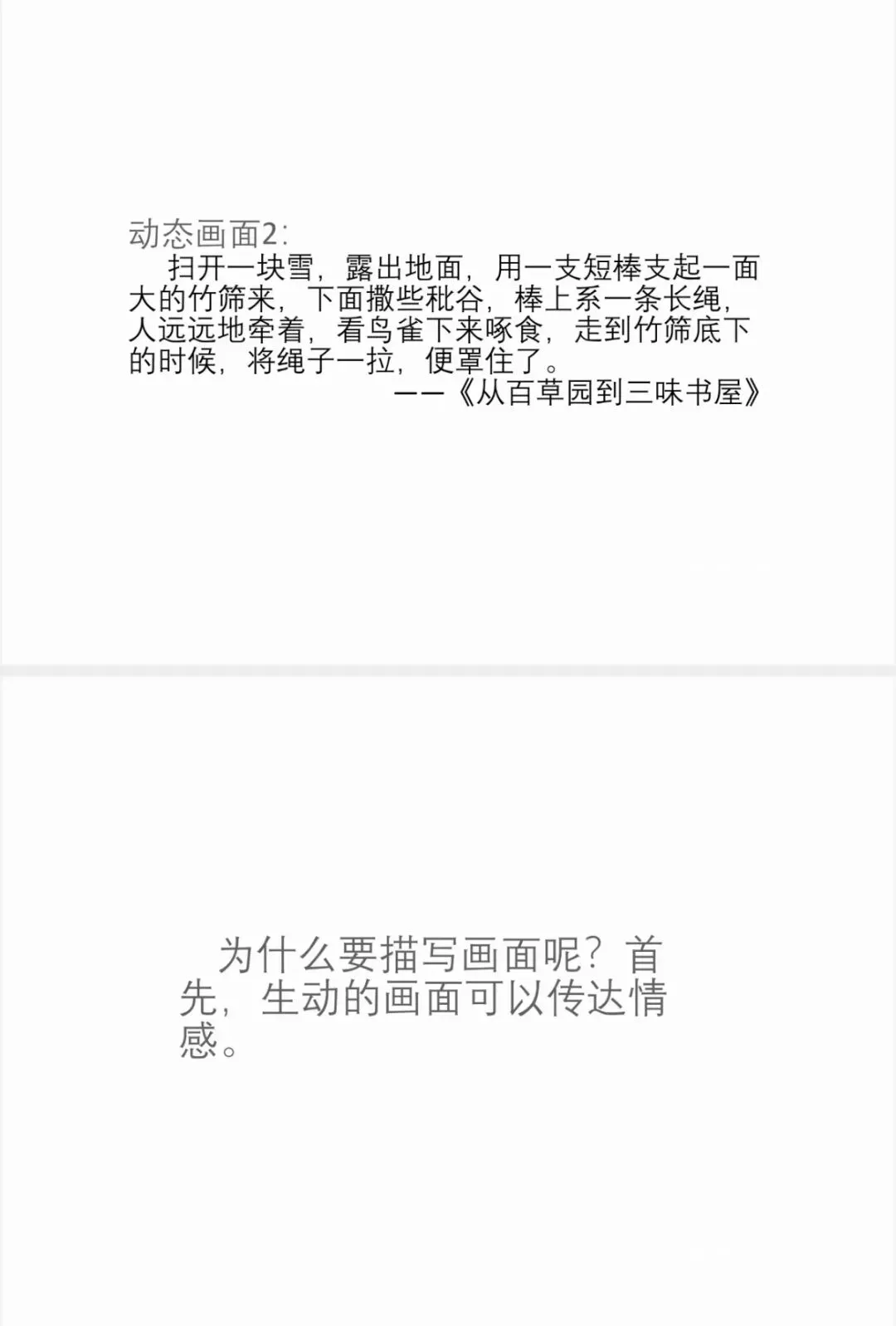 202中考培训内容(三) 第52张