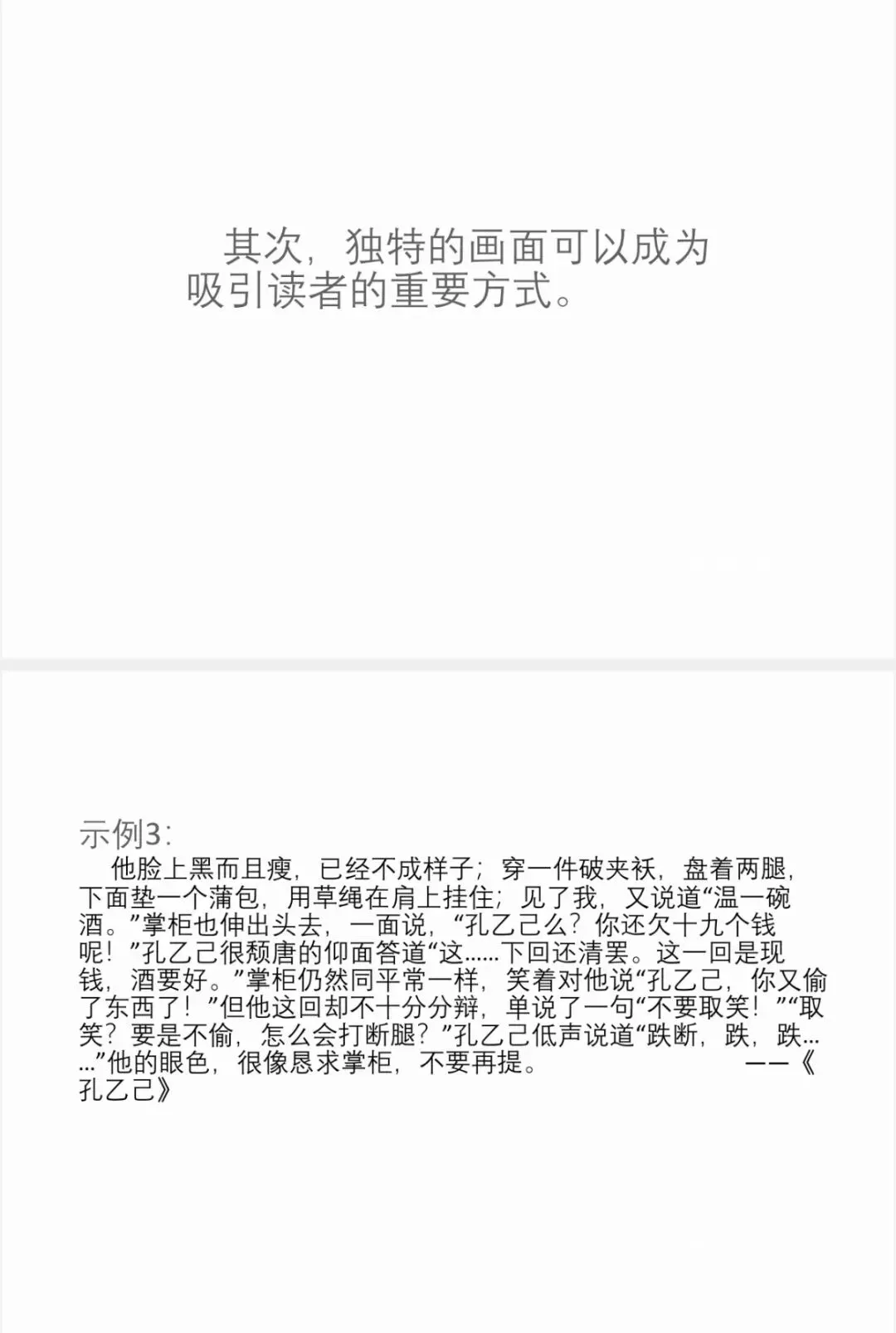 202中考培训内容(三) 第54张