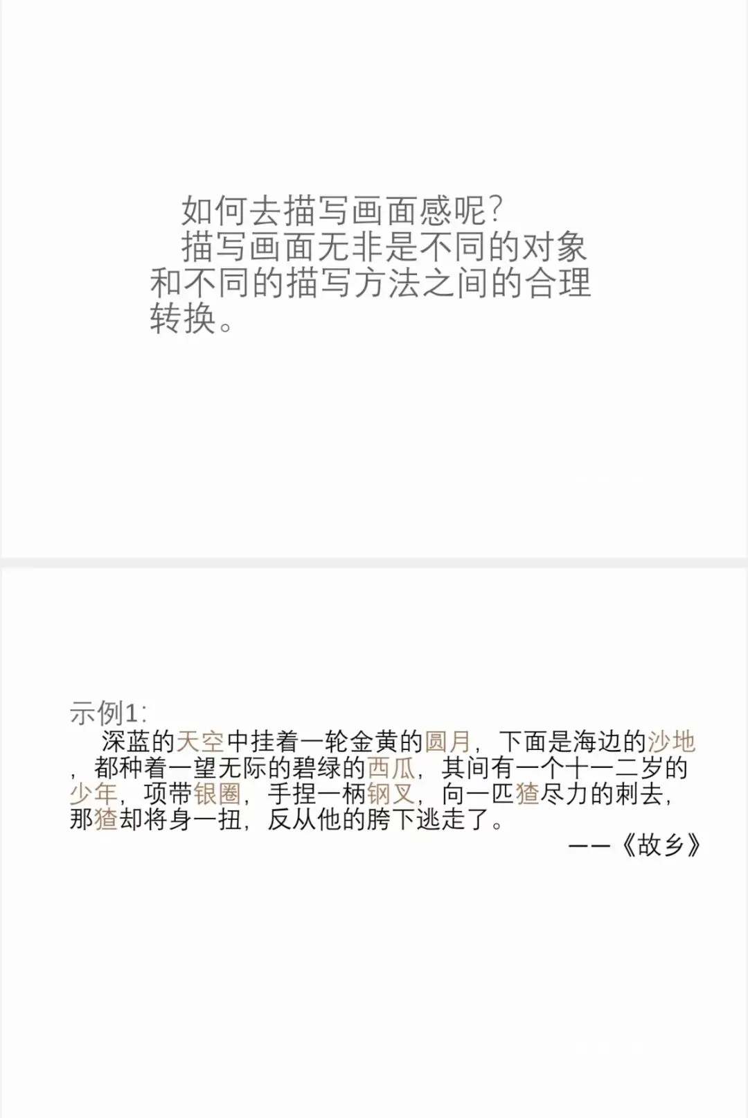 202中考培训内容(三) 第55张