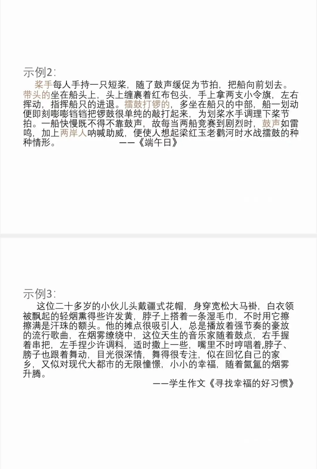 202中考培训内容(三) 第56张