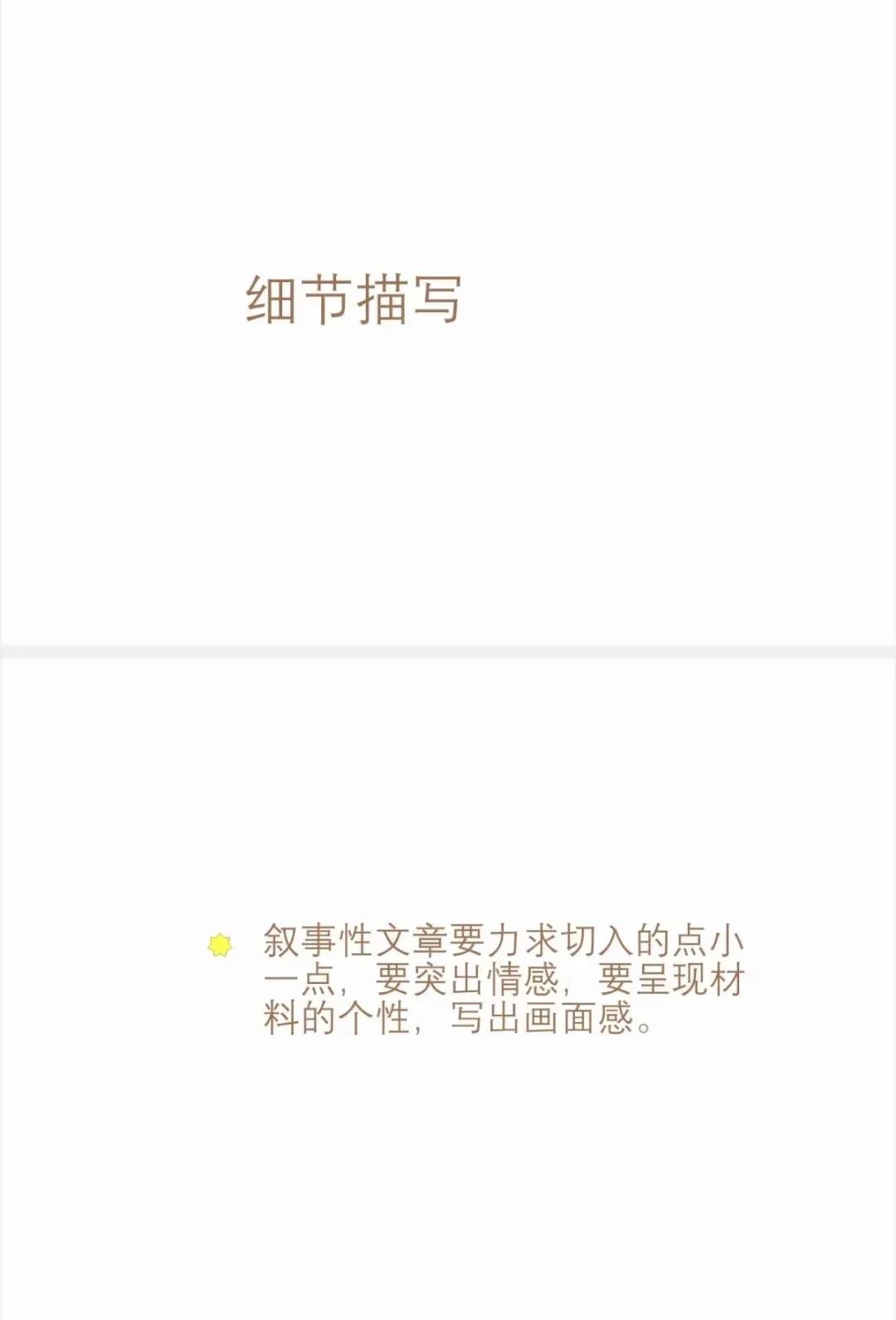 202中考培训内容(三) 第57张