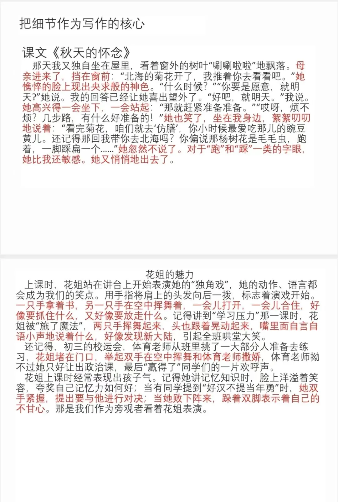 202中考培训内容(三) 第58张