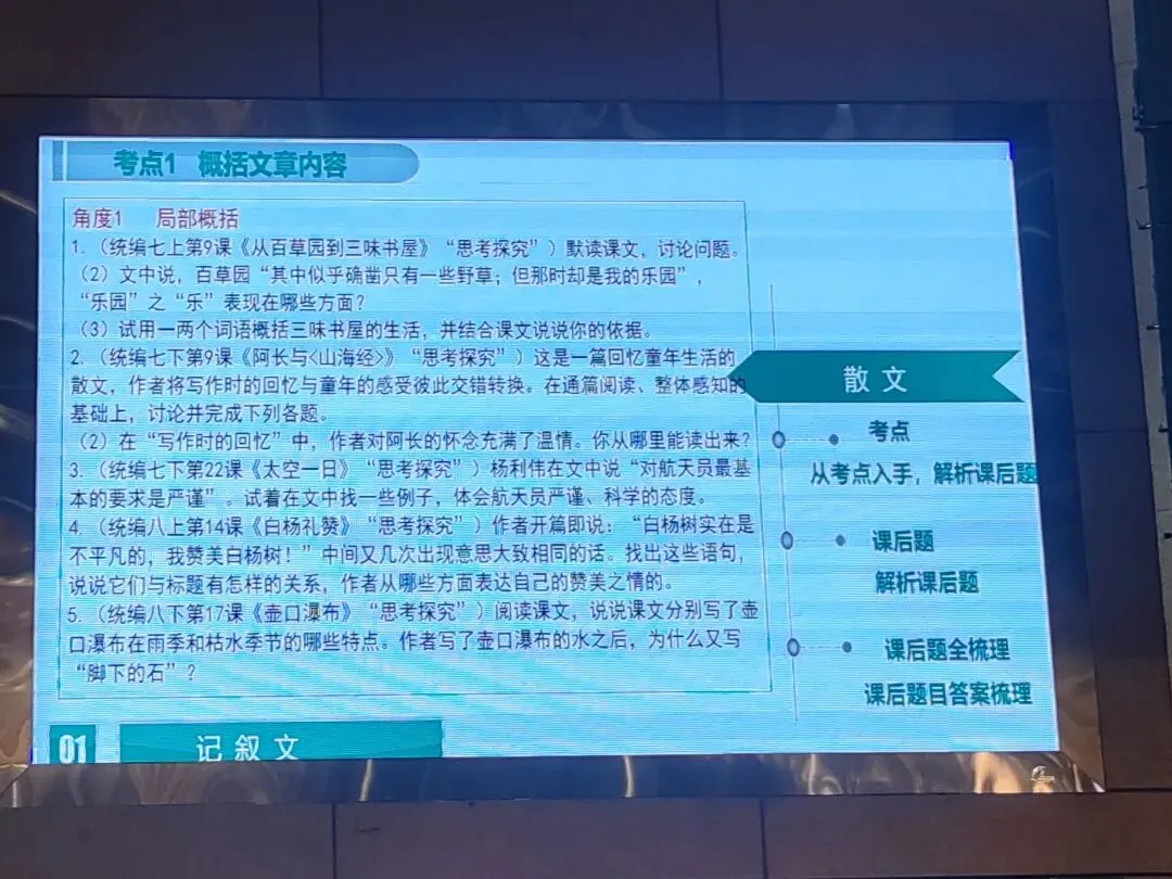 202中考培训内容(三) 第63张