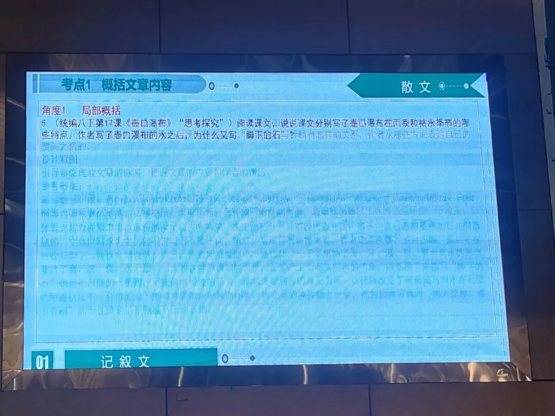 202中考培训内容(三) 第64张