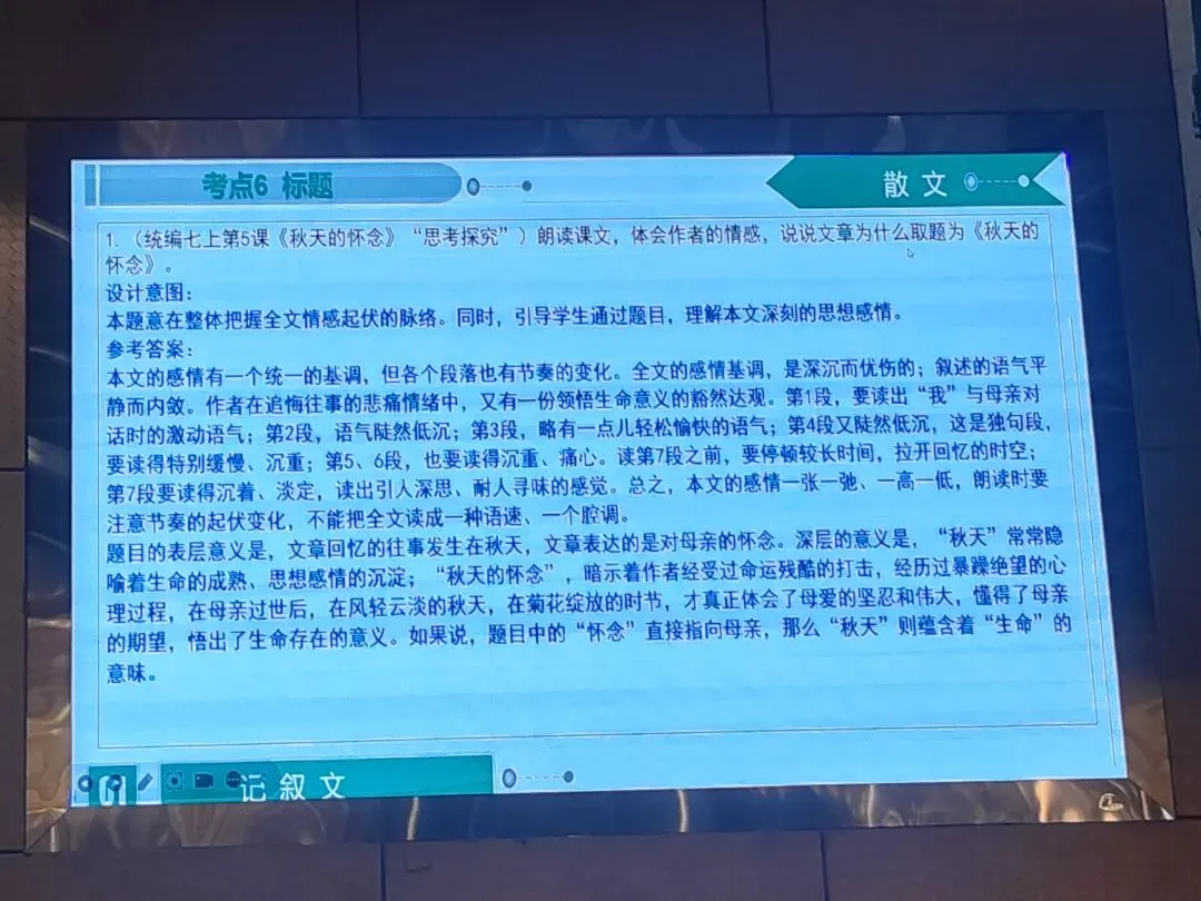 202中考培训内容(三) 第65张