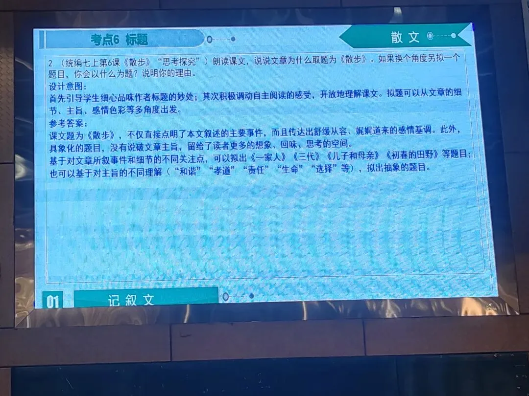 202中考培训内容(三) 第66张