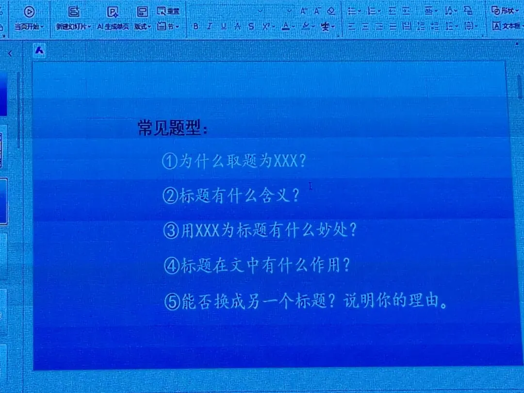 202中考培训内容(三) 第68张