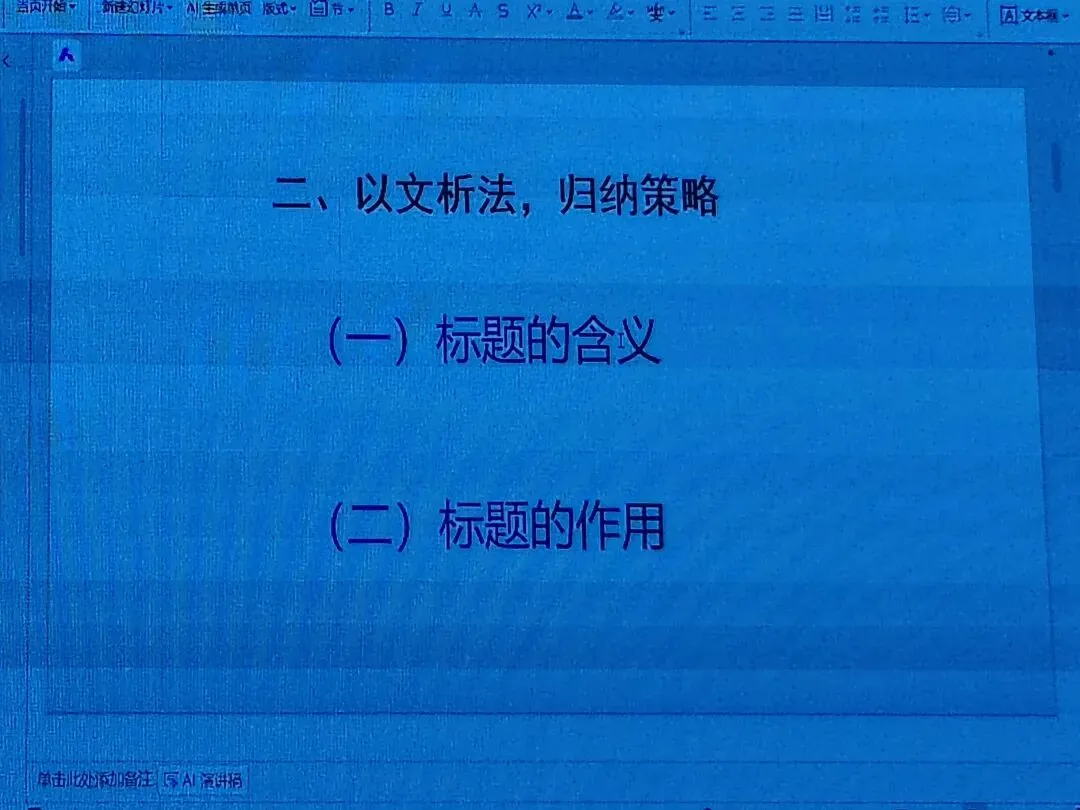 202中考培训内容(三) 第69张