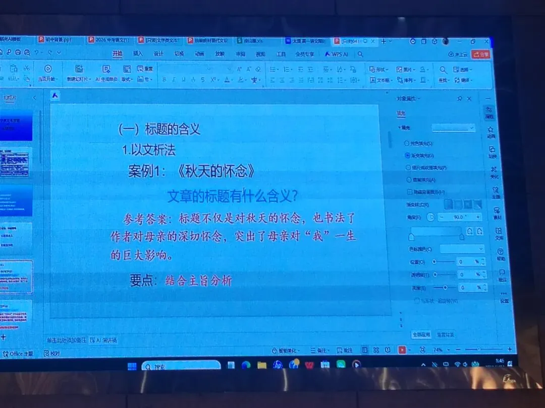 202中考培训内容(三) 第70张