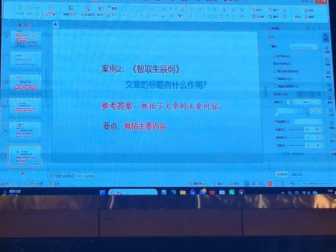 202中考培训内容(三) 第71张