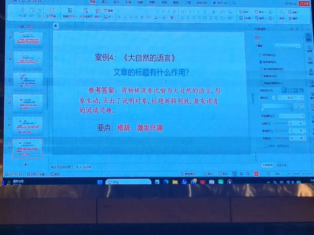 202中考培训内容(三) 第72张