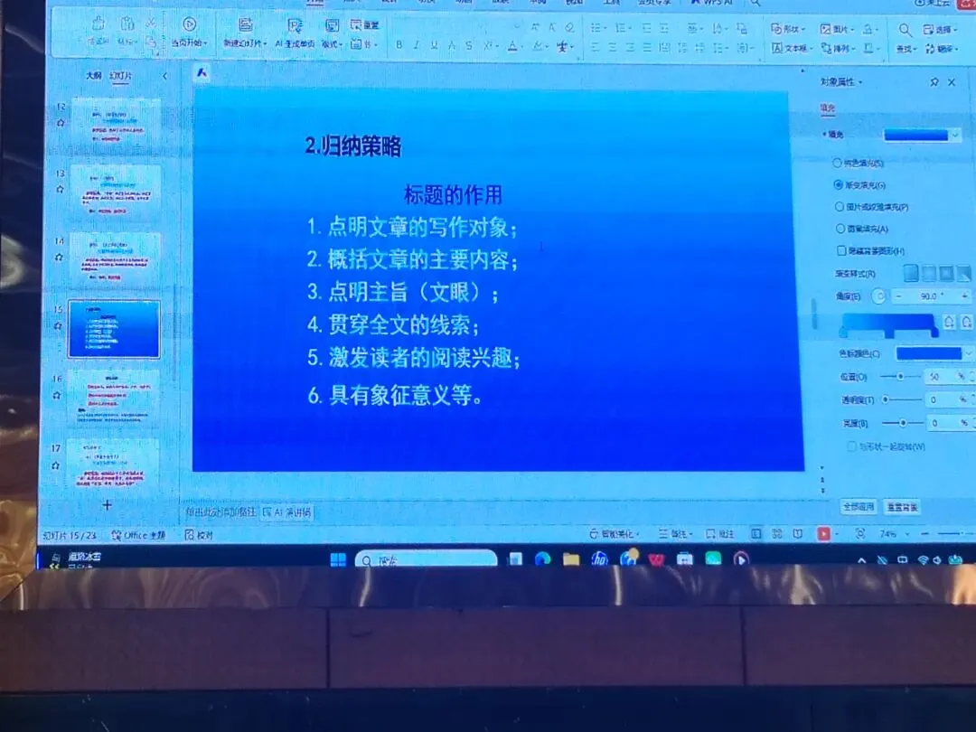 202中考培训内容(三) 第73张