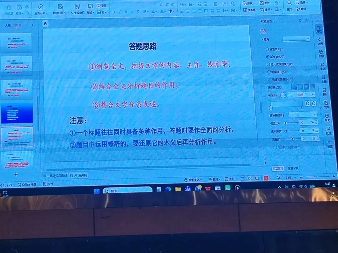 202中考培训内容(三) 第74张