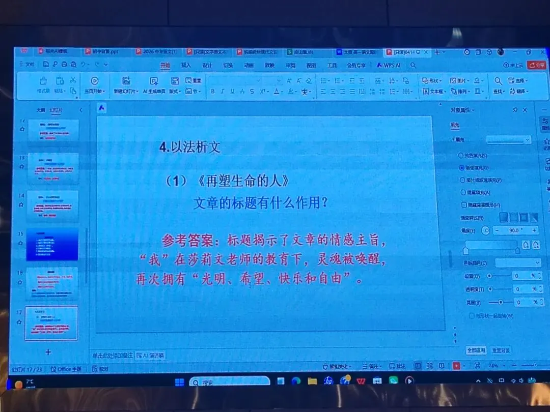 202中考培训内容(三) 第75张