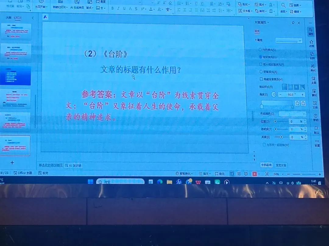 202中考培训内容(三) 第76张