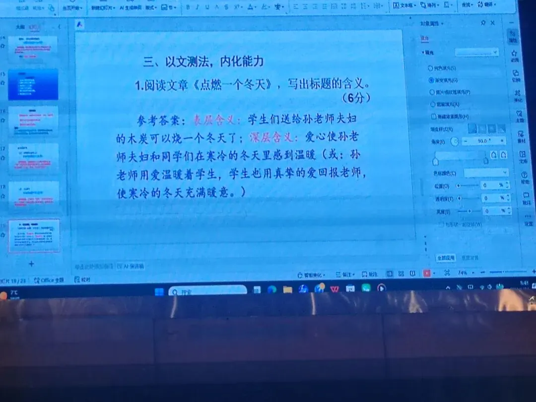 202中考培训内容(三) 第78张