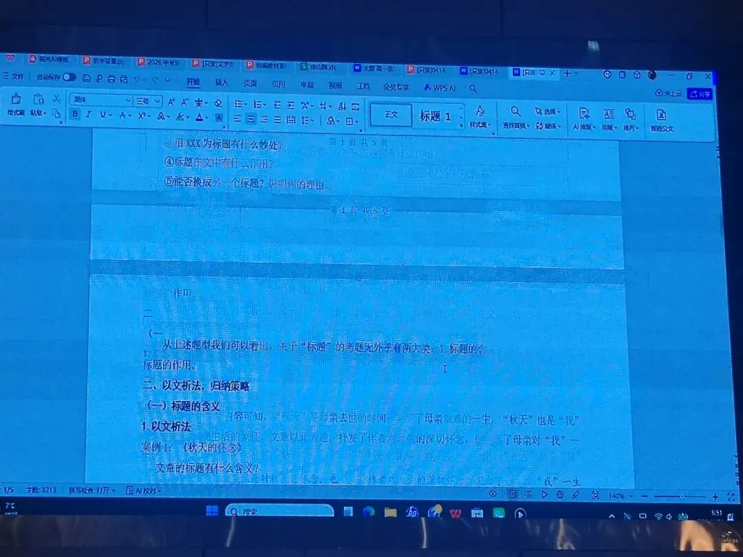 202中考培训内容(三) 第81张
