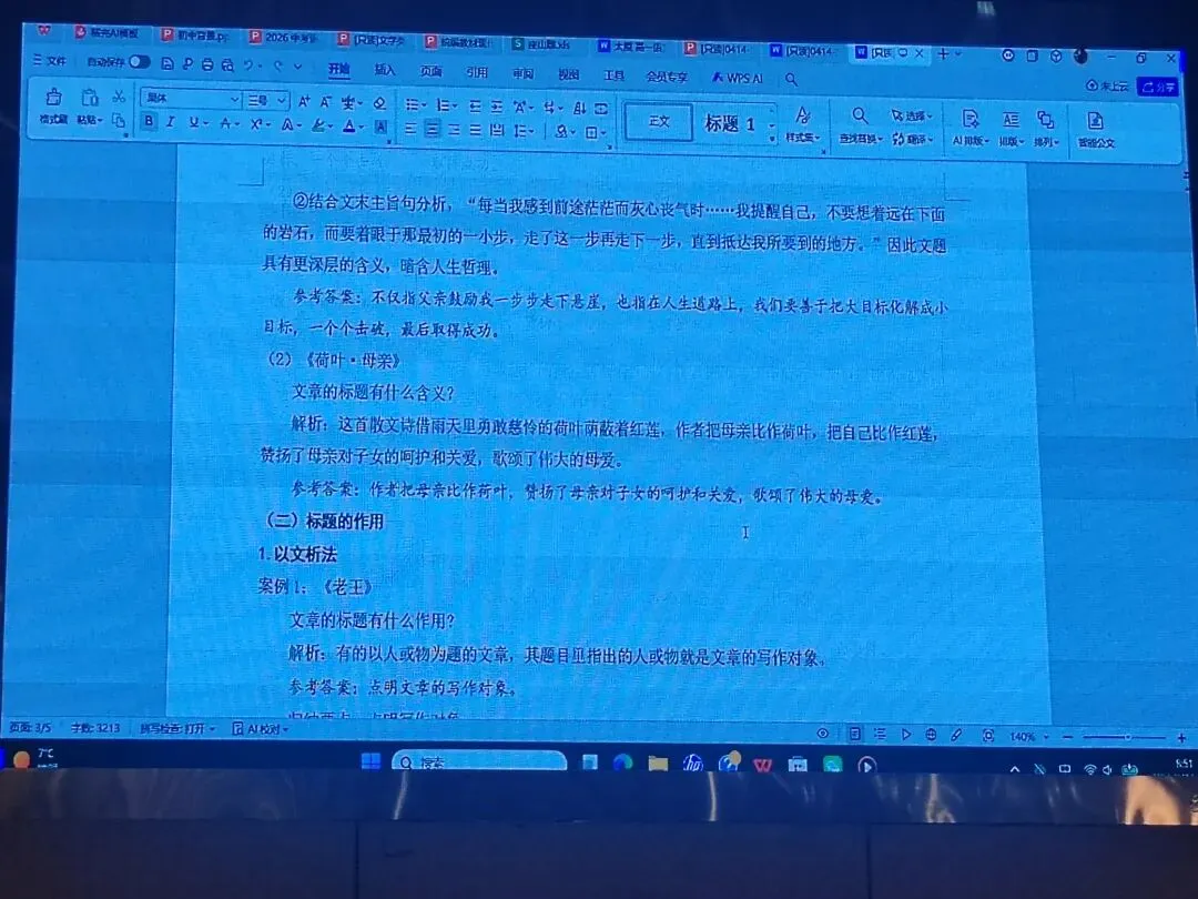 202中考培训内容(三) 第82张