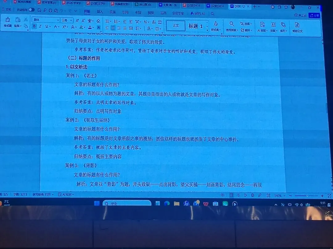 202中考培训内容(三) 第83张