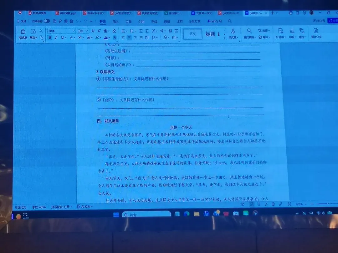 202中考培训内容(三) 第84张