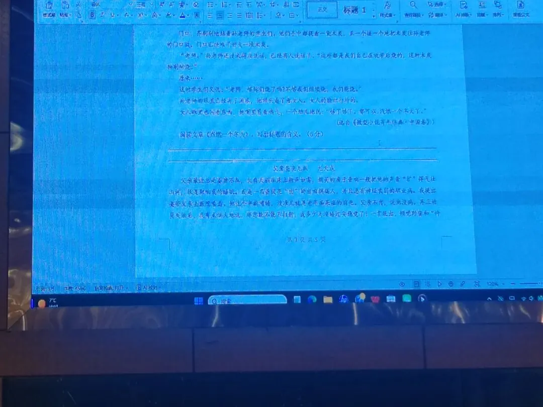 202中考培训内容(三) 第85张