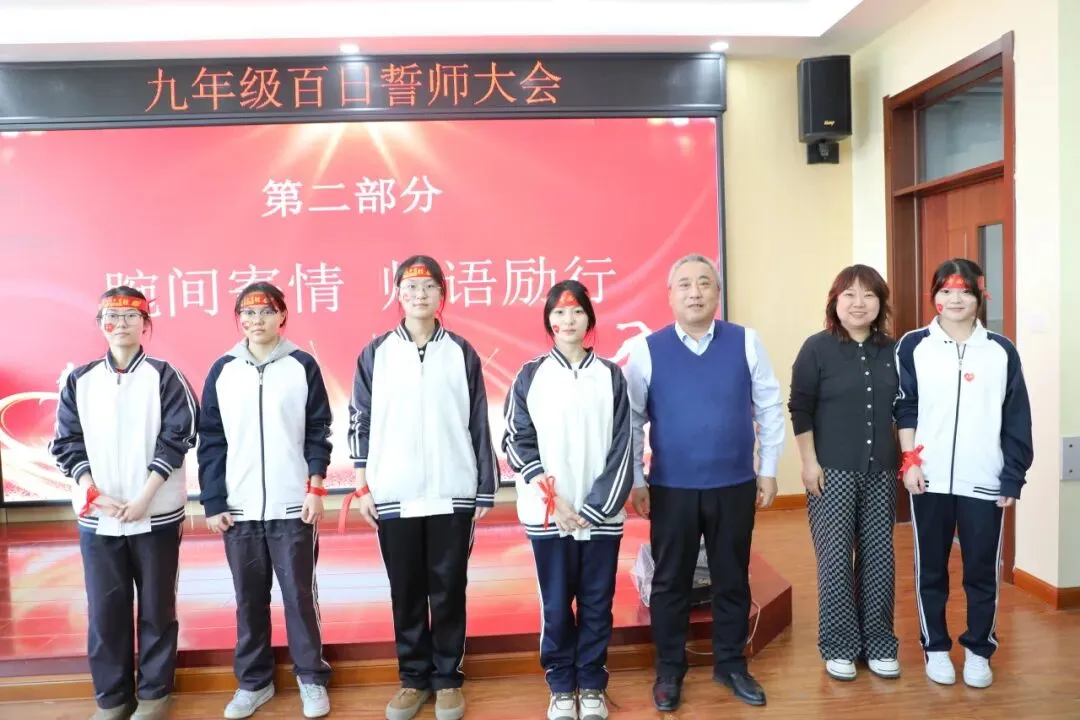 百日冲刺战中考,青春无悔铸辉煌——哈师大附属新区第二实验学校2026届百日誓师大会圆满举行 第20张