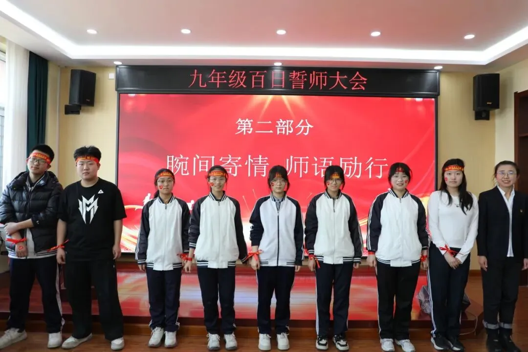 百日冲刺战中考,青春无悔铸辉煌——哈师大附属新区第二实验学校2026届百日誓师大会圆满举行 第22张