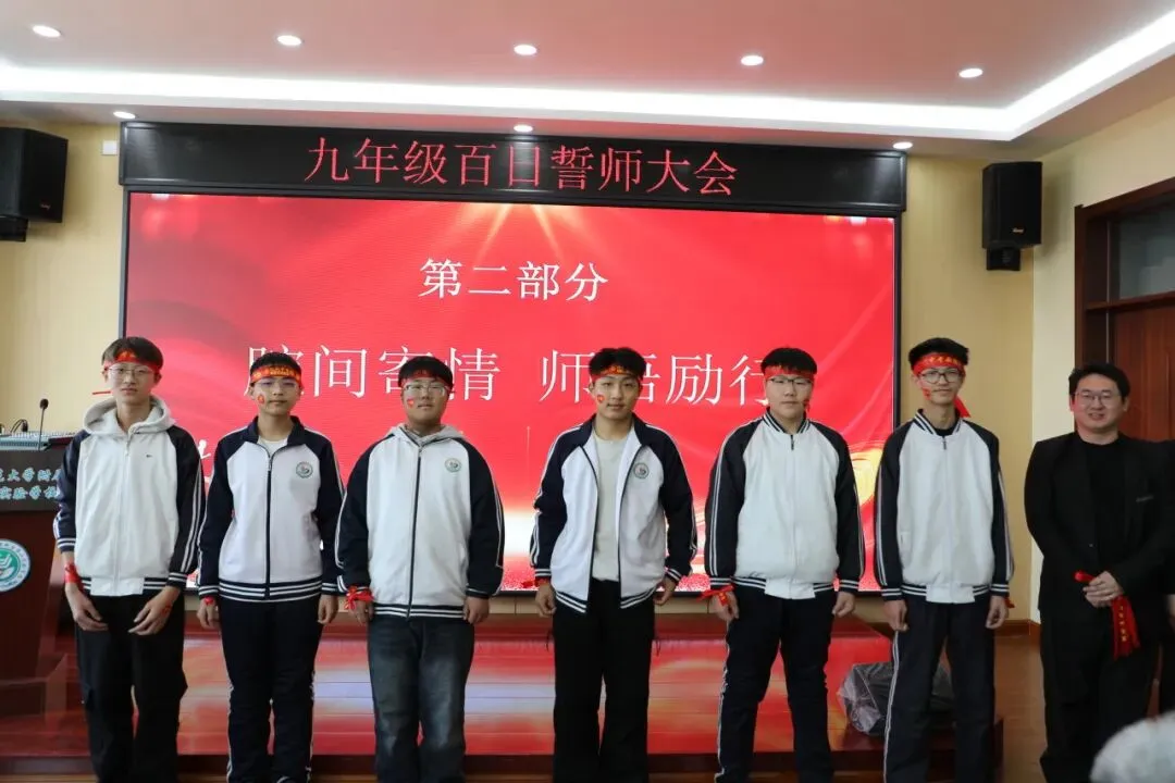 百日冲刺战中考,青春无悔铸辉煌——哈师大附属新区第二实验学校2026届百日誓师大会圆满举行 第24张