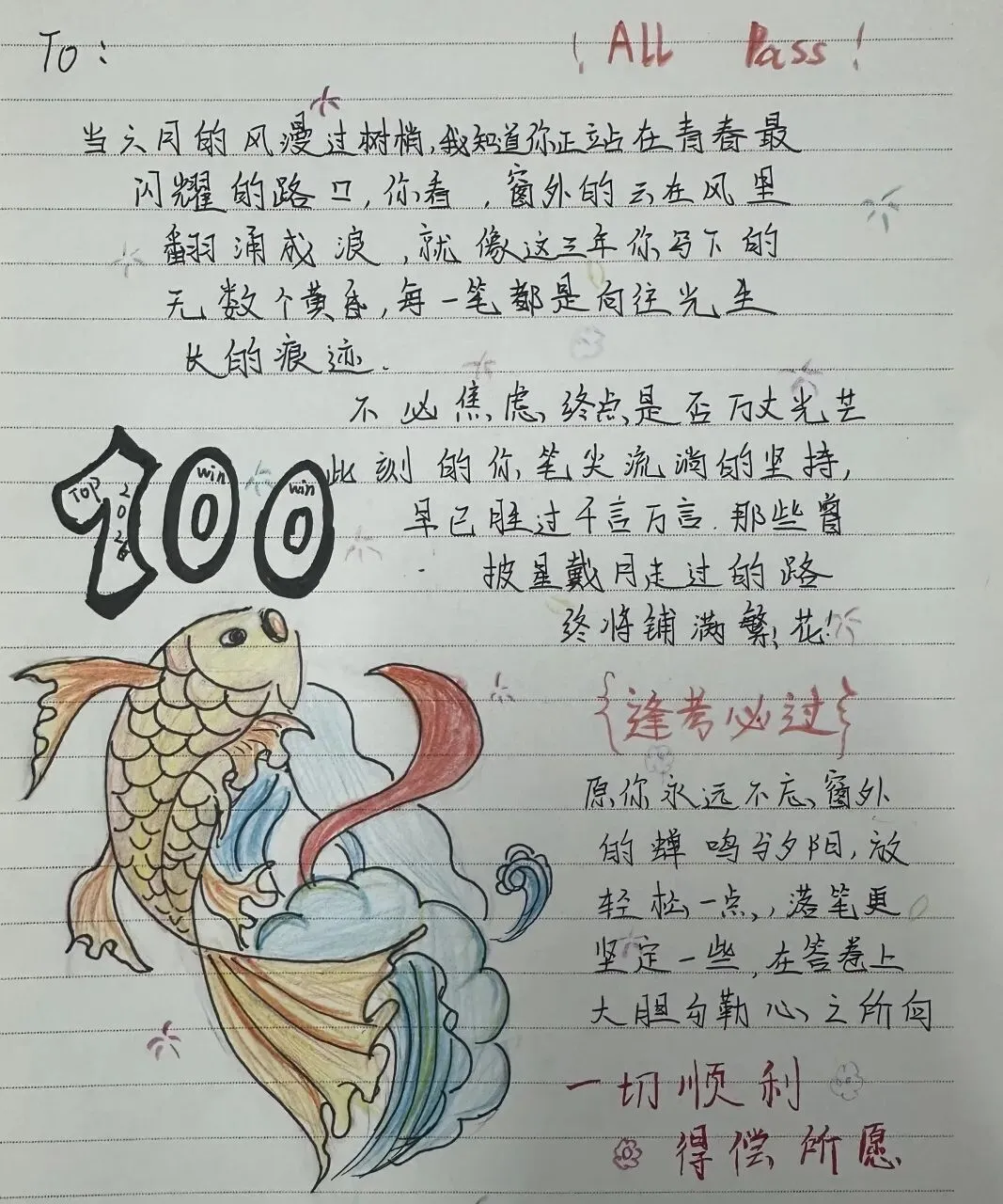 百日冲刺战中考,青春无悔铸辉煌——哈师大附属新区第二实验学校2026届百日誓师大会圆满举行 第43张