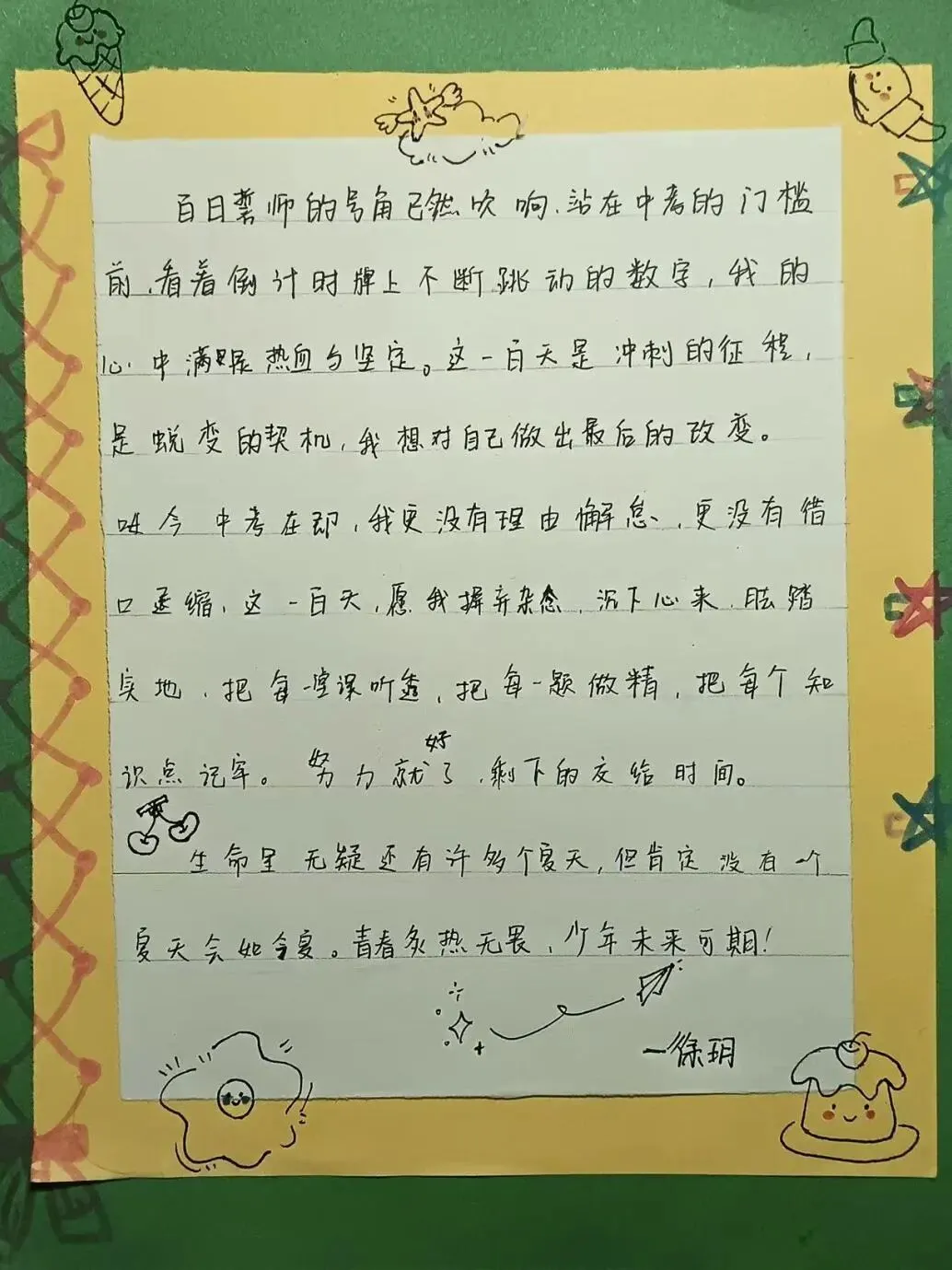 百日冲刺战中考,青春无悔铸辉煌——哈师大附属新区第二实验学校2026届百日誓师大会圆满举行 第51张