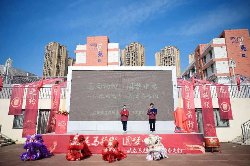 逐马扬鞭凌云志,青春逐梦赴中考 第16张