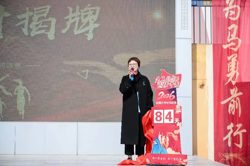 逐马扬鞭凌云志,青春逐梦赴中考 第47张