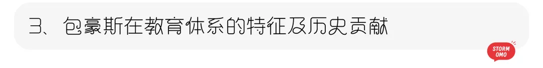 【真题解析】烟台大学:2026初试真题解析 第38张