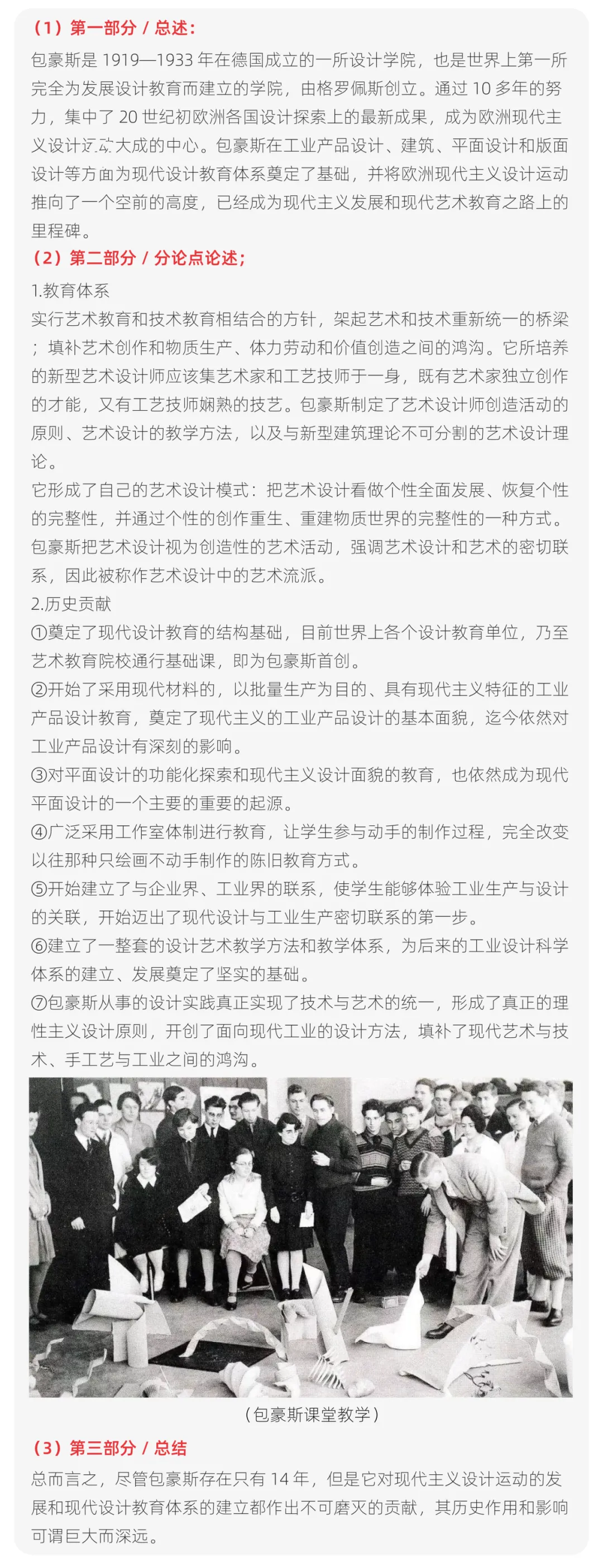 【真题解析】烟台大学:2026初试真题解析 第41张