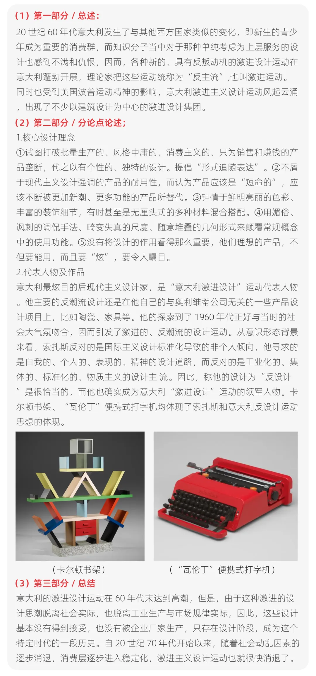 【真题解析】烟台大学:2026初试真题解析 第46张