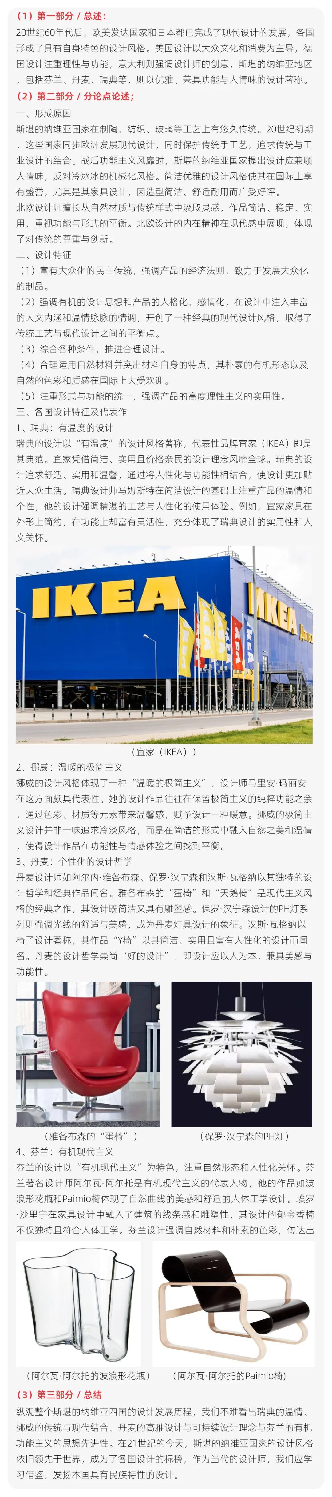 【真题解析】烟台大学:2026初试真题解析 第51张