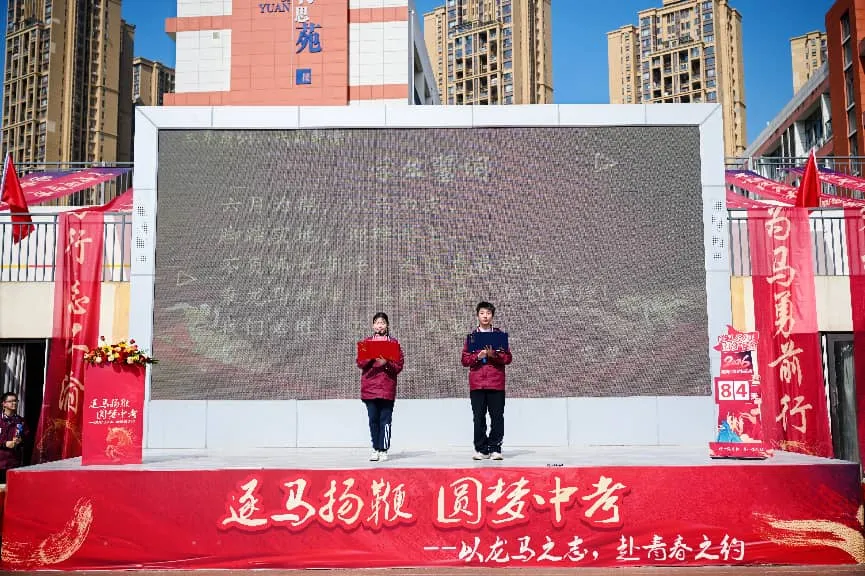 逐马扬鞭凌云志,青春逐梦赴中考 第59张