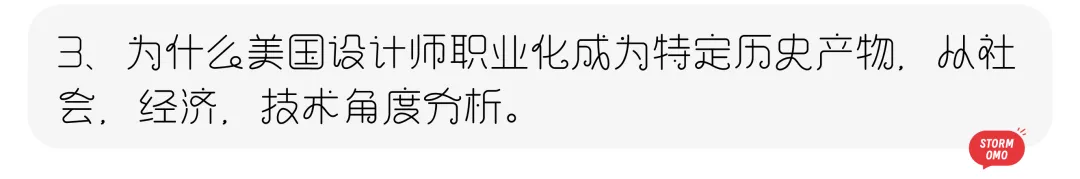 【真题解析】烟台大学:2026初试真题解析 第57张