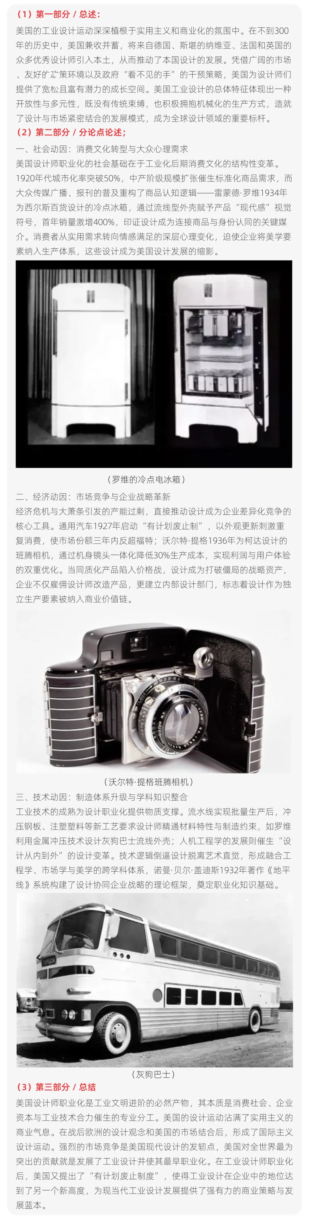 【真题解析】烟台大学:2026初试真题解析 第60张