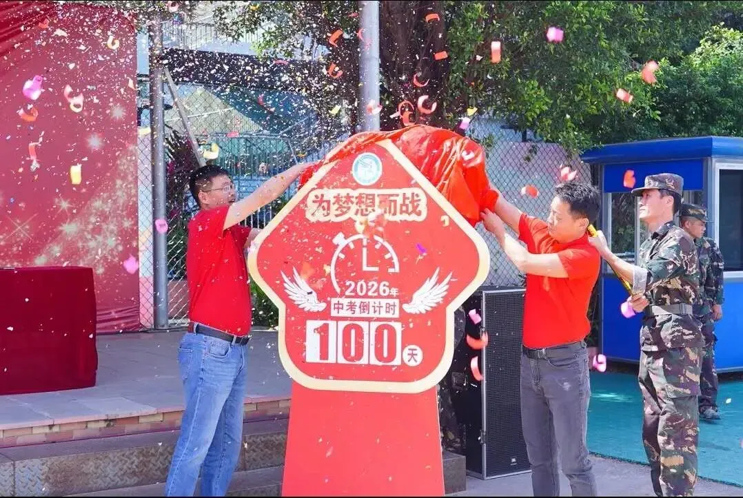 【桥头中考·青春励志】少年集结,逐梦启航——深圳市宝安区桥头学校九年级壮志教育活动 第58张