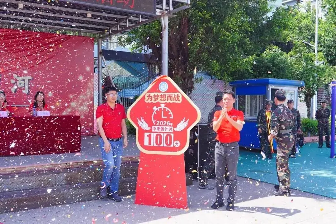 【桥头中考·青春励志】少年集结,逐梦启航——深圳市宝安区桥头学校九年级壮志教育活动 第59张