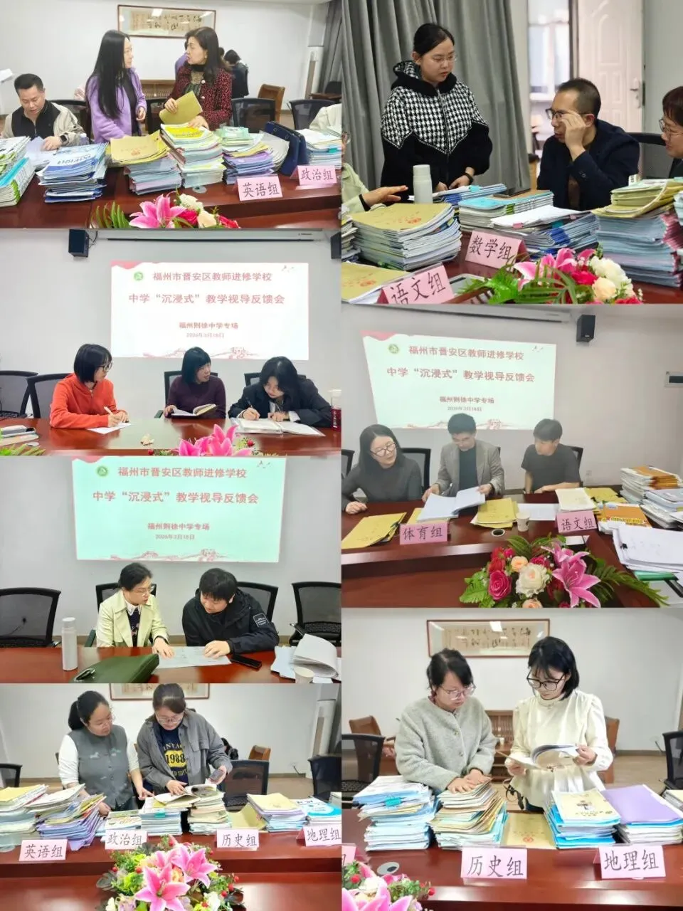 视导赋能则徐中学 合力攻坚中考提质——晋安区教育局、教师进修学校走进福州则徐中学开展教学视导工作 第5张