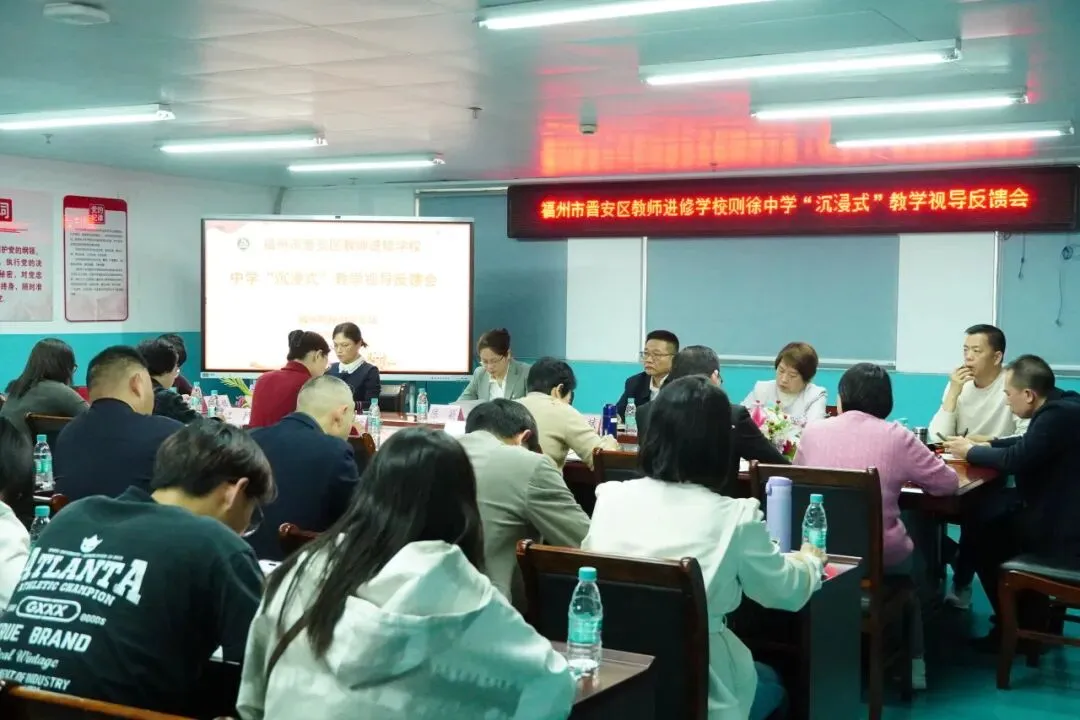 视导赋能则徐中学 合力攻坚中考提质——晋安区教育局、教师进修学校走进福州则徐中学开展教学视导工作 第8张